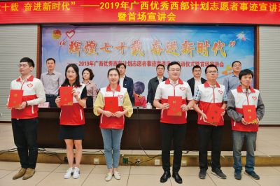 青春無問西東，踐行西部志愿情——記“青春心向黨 建功新時代”系列報道之大型活動組織服務